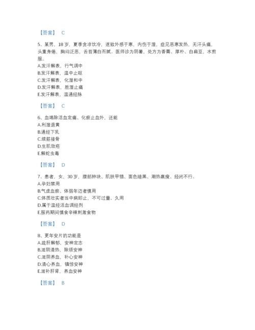 2022年河北省执业药师之中药学专业二提升试题库(精细答案).docx