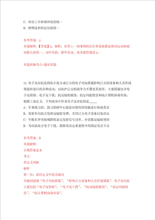 阳春市2022年高校毕业生就业见习招募2人第二期练习训练卷第0卷