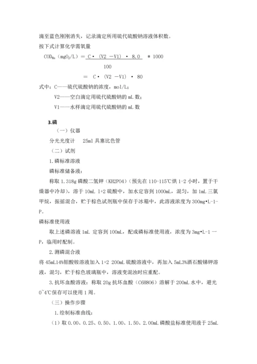 浮山湾海水调研开题报告.docx