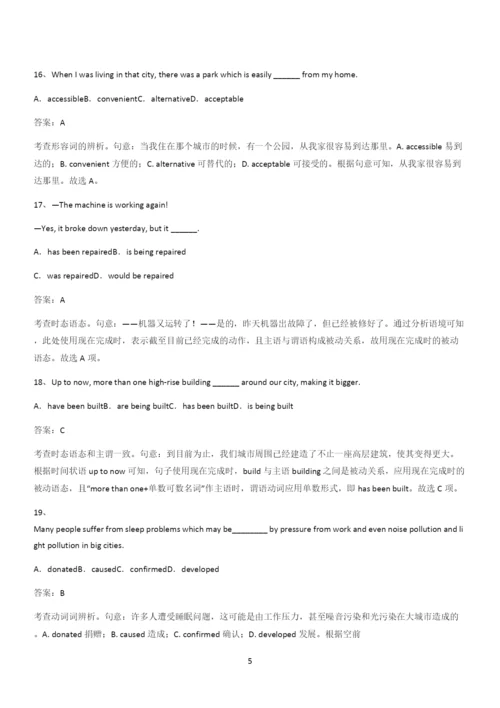 20xx年人教版高中英语必修二Unit3TheInternet(四).docx