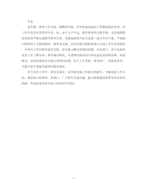 精编之学校督查室工作总结范文.docx
