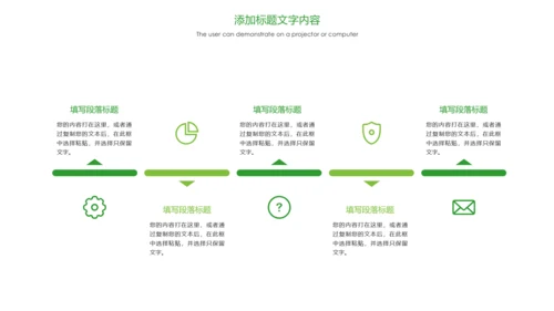 绿色唯美户外旅游户外玩耍钓鱼PPT模板