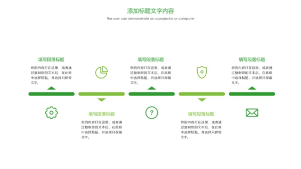 绿色唯美户外旅游户外玩耍钓鱼PPT模板