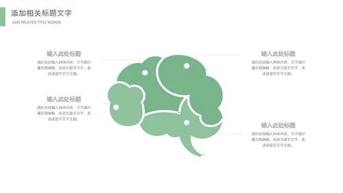 清明节气清新绿色清明节踏青PPT模板