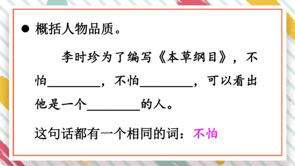 统编版语文二年级下册课文7 语文园地八   课件