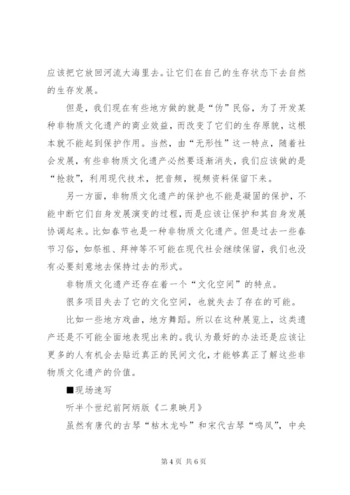 国博“庙会”展非物质文化遗产.docx