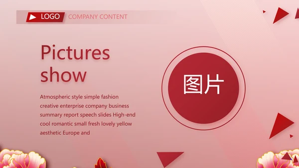 红色喜庆毕业典礼通用动态PPT模板