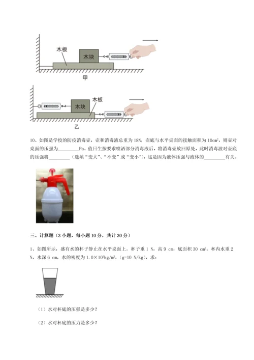 第二次月考滚动检测卷-陕西延安市实验中学物理八年级下册期末考试定向攻克试卷（解析版）.docx