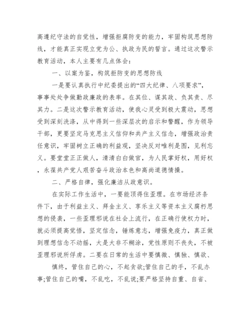 公安民警严禁饮酒心得体会范文十二篇.docx