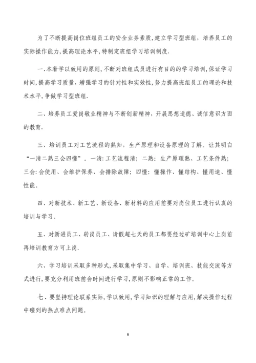 安全生产标准化班组安全建设.docx