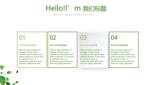 绿色小清新春季护肤宣传动态PPT