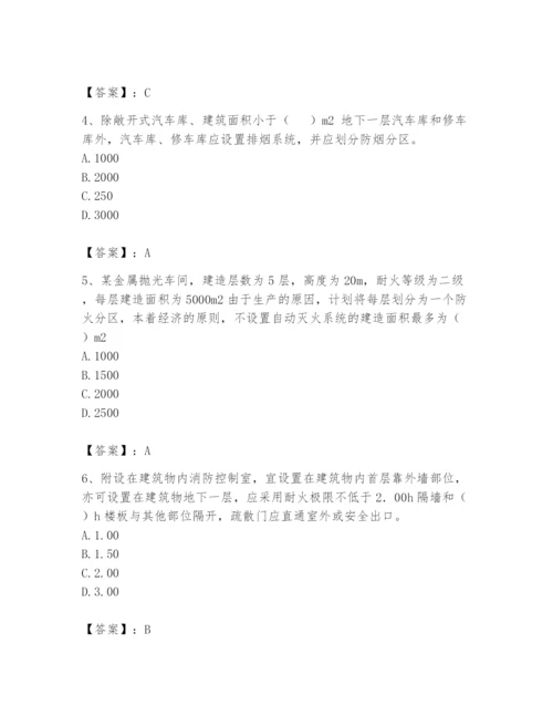 注册消防工程师之消防安全技术实务题库含完整答案【有一套】.docx