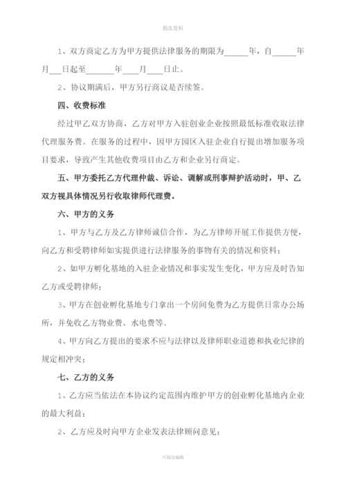律师事务所框架合作协议.docx