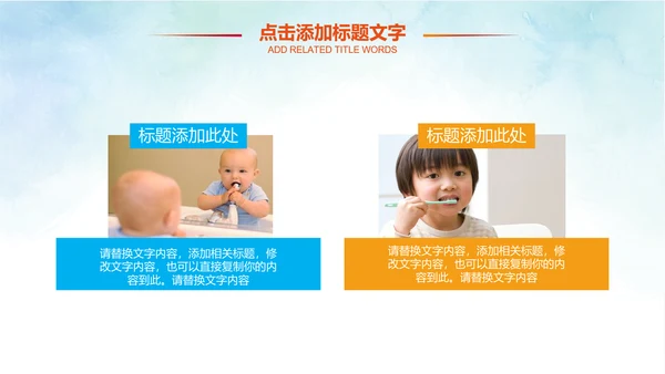 卡通儿童爱牙齿健康口腔科牙科PPT模板