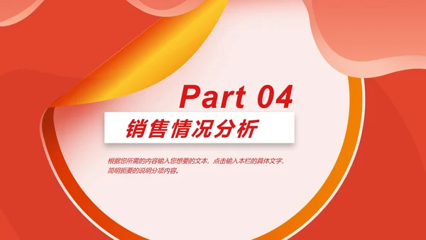 红色大气双十一活动策划PPT模板