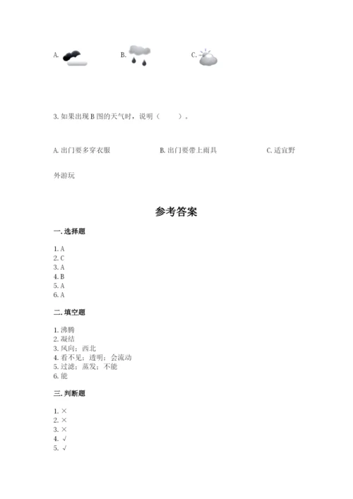 教科版三年级上册科学期末测试卷完整参考答案.docx