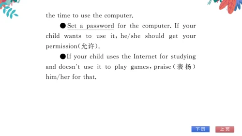 【外研版】七上 Module7 Computers 模块话题阅读与写作 习题课件