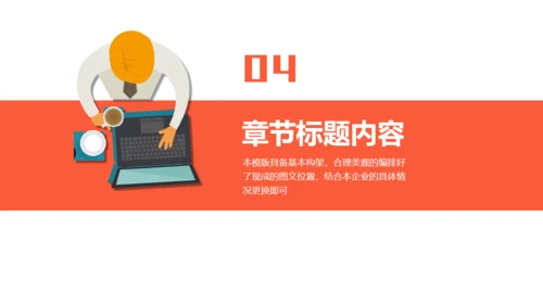 职场办公场景工作总结汇报通用PPT模板
