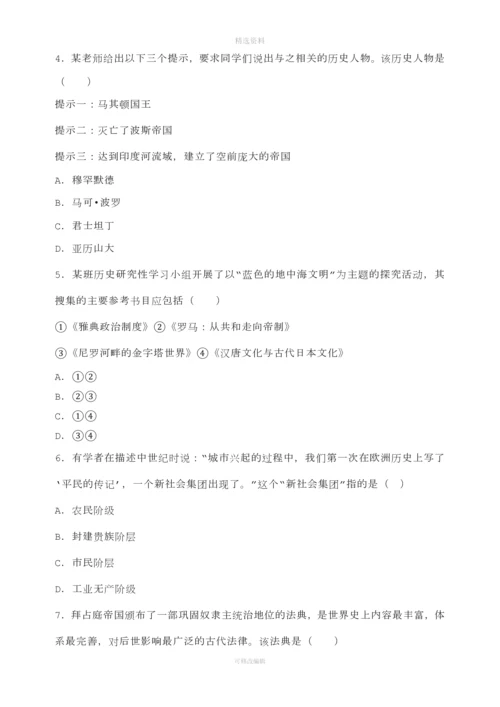 部编版九级上册历史期末试题三套含参考答案.docx