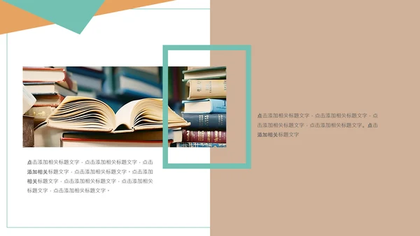 清新书本阅读读书分享会好书推荐读好书PPT模板