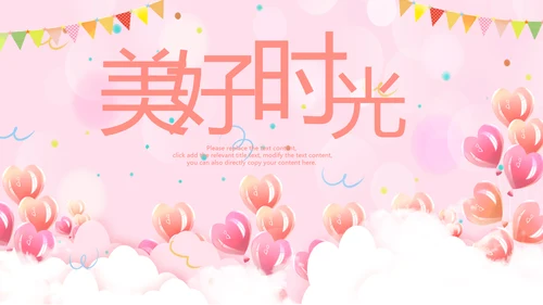 粉色员工生日会生日快乐生日派对PPT模板
