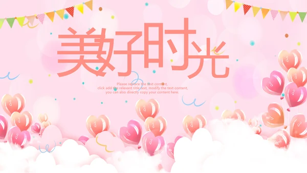 粉色员工生日会生日快乐生日派对PPT模板