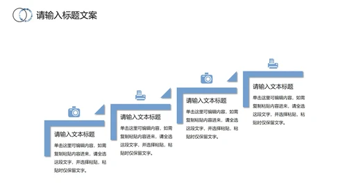 实景白底简约几何形状商业计划书PPT模板