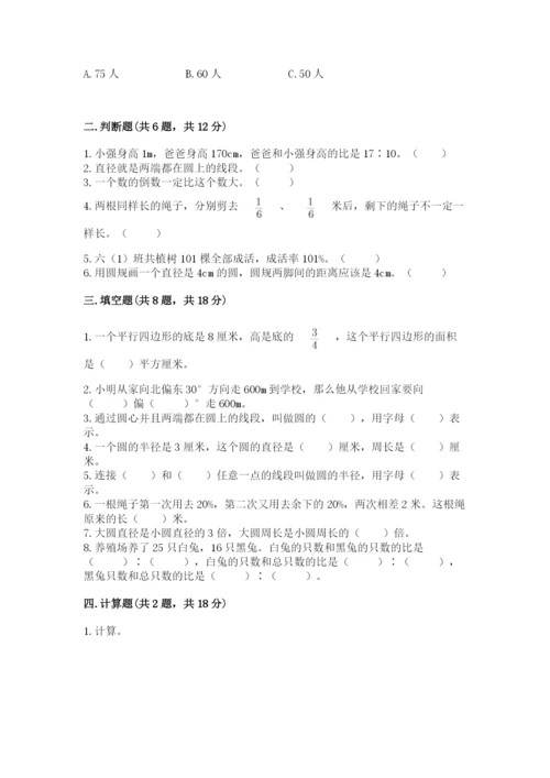 六年级数学上册期末考试卷含答案ab卷.docx