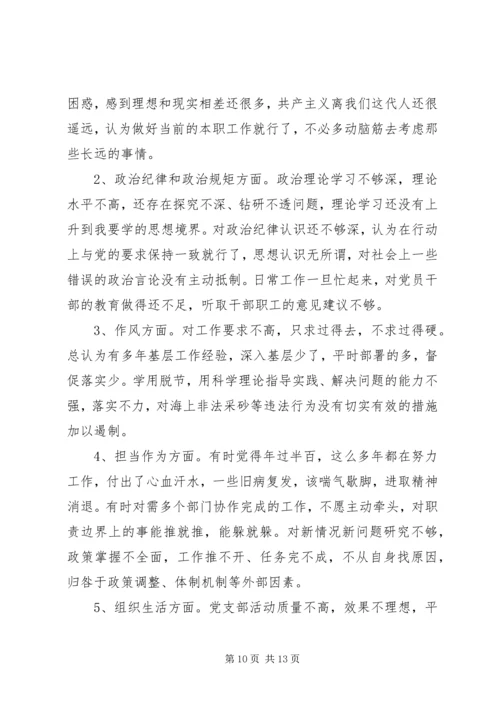 最新XX年度组织生活会党员个人剖析对照剖析检查材料.docx