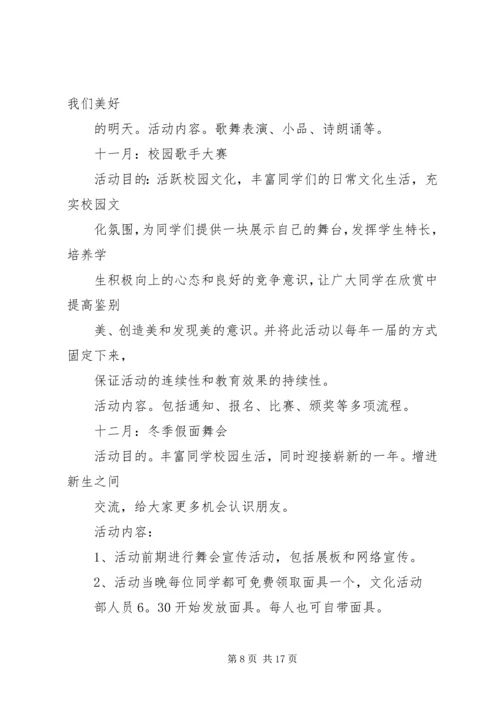 法学院工作计划.docx