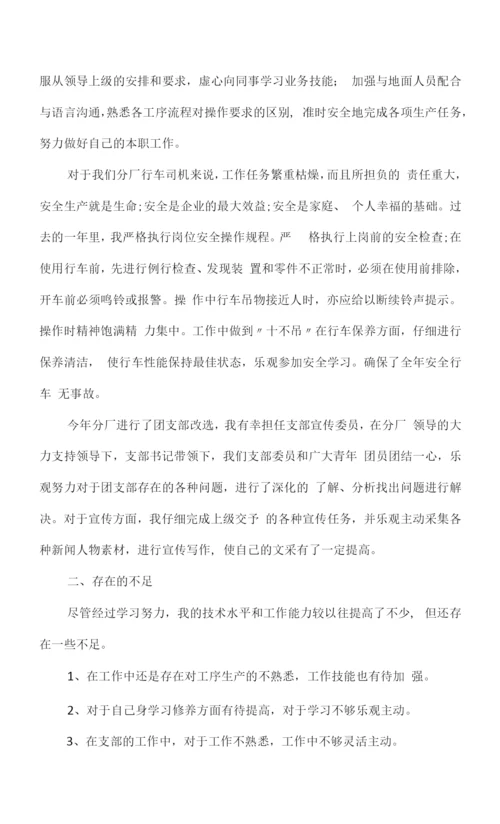 2022年终总结和2023年计划9篇.docx