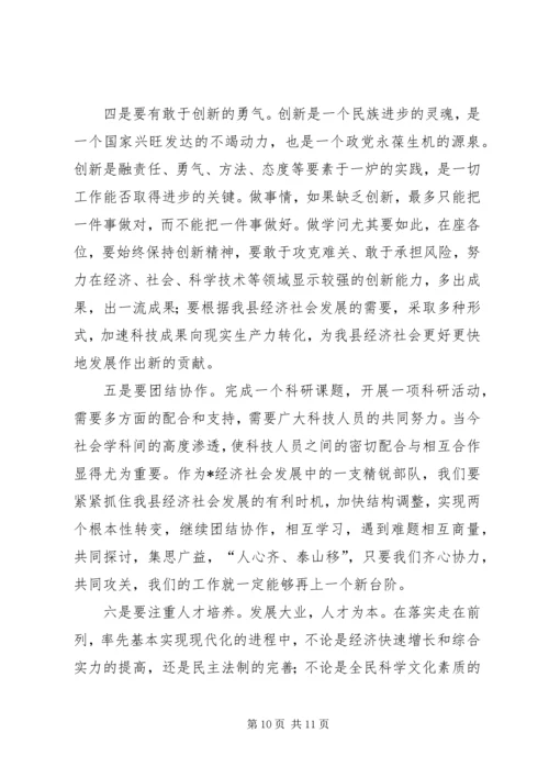 县优秀人才座谈会上的讲话.docx