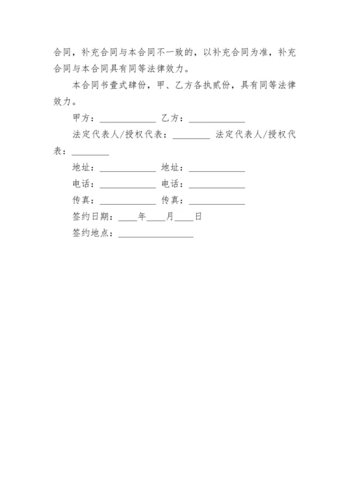 商铺终止合同协议书.docx