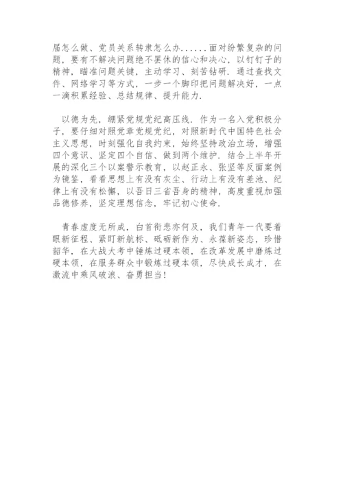 学习扎实推进长三角一体化发展座谈会重要讲话心得体会.docx