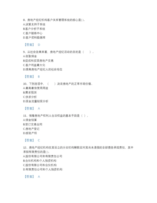 2022年四川省房地产经纪人之职业导论评估测试题库精品带答案.docx