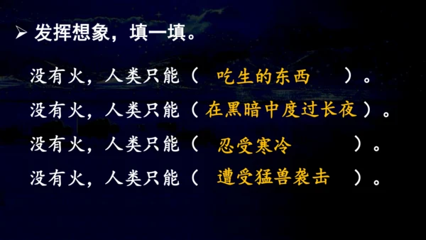 14 普罗米修斯