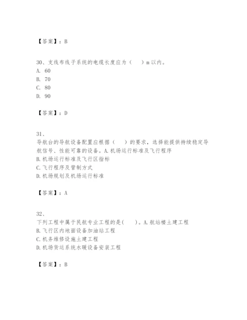 2024年一级建造师之一建民航机场工程实务题库【实用】.docx