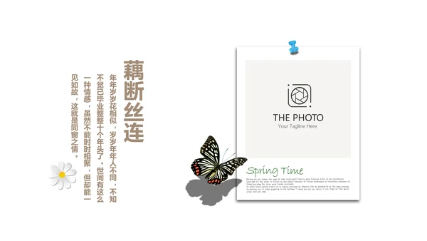 极简致青春毕业纪念册动态PPT模板