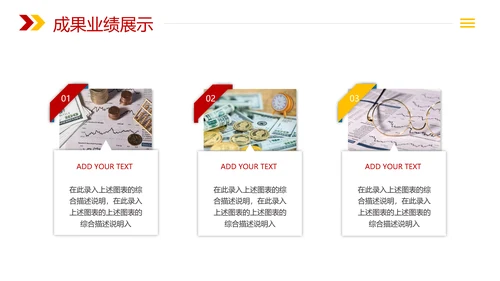 金融理财银行工作总结年终汇报PPT模板