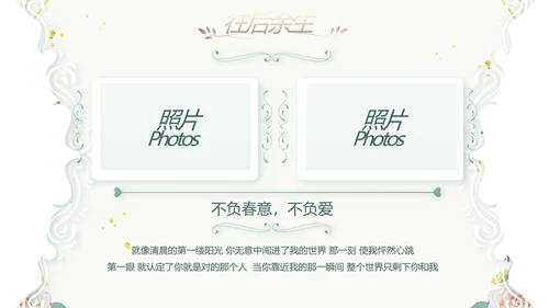 婚礼舞台开场片头相册婚礼纪念册PPT
