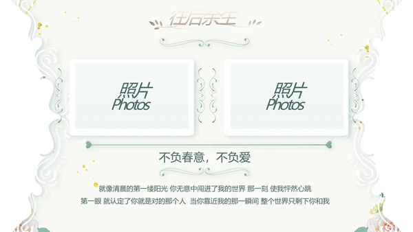 婚礼舞台开场片头相册婚礼纪念册PPT