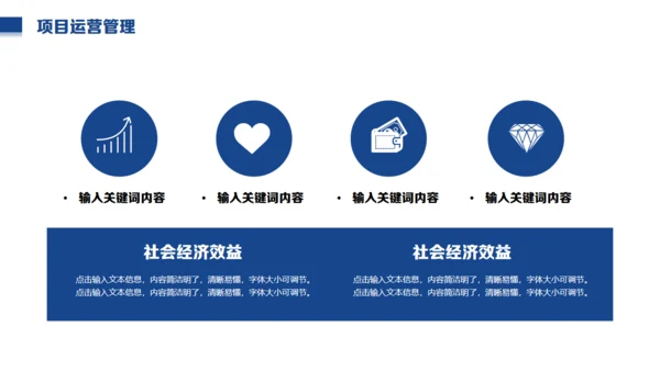 风力发电乡村振兴通用PPT模板