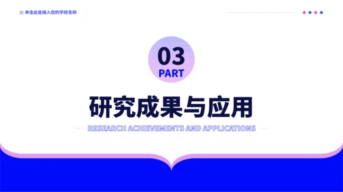 蓝紫色极简沉稳毕业论文答辩PPT模板