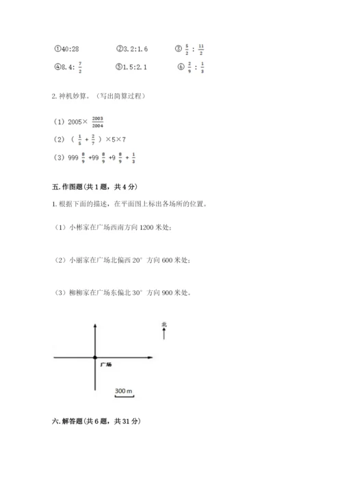 2022年人教版六年级上册数学期末测试卷完美版.docx