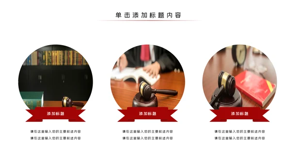 法律讲堂知识讲座培训普法宣传PPT模板