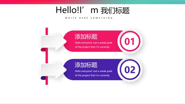 公司产品介绍宣传通用PPT动态模板