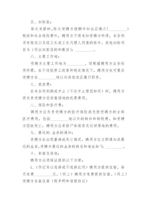 家政保姆照顾老人简单合同.docx