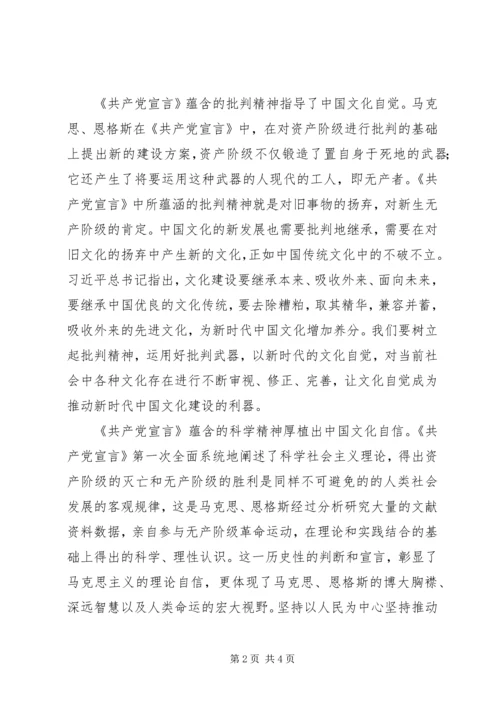 最新最热：《共产党宣传》微党课讲稿.docx