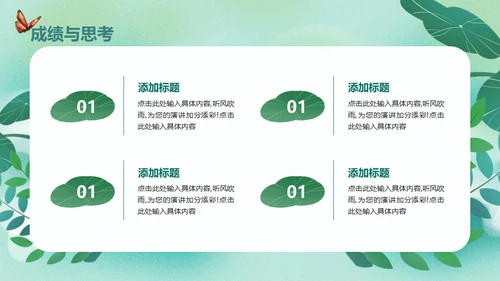 开题报告毕业答辩清新通用PPT母版