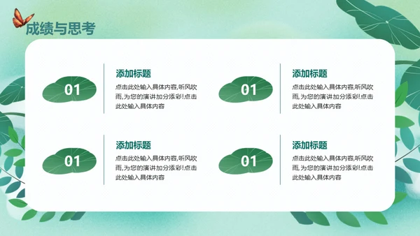 开题报告毕业答辩清新通用PPT母版